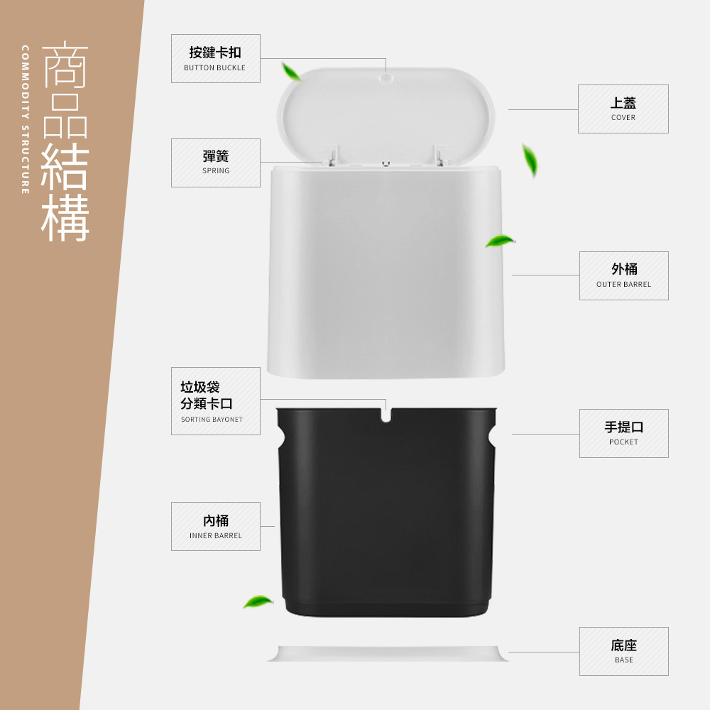 【FL生活+】10公升彈蓋式防蟲防臭縫隙垃圾桶(YG-195)