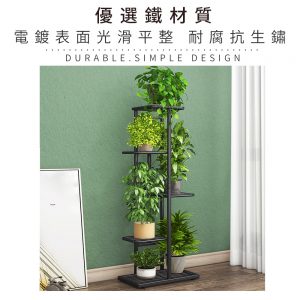 【FL生活+】工業風置物花架(A277/278/279/280/281/282)