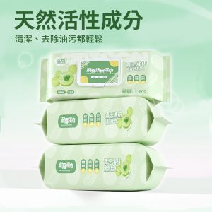 【FL生活+】青玉油柑精華強效去污廚房清潔擦巾-50抽(A407)