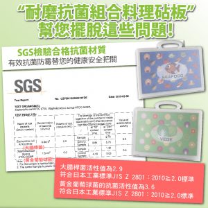 【FL生活+】耐磨抗菌組合料理砧板(FL-041)