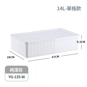 【FL生活+】日式可疊加衣物雜物收納箱- 14L-單格款(YG-135)