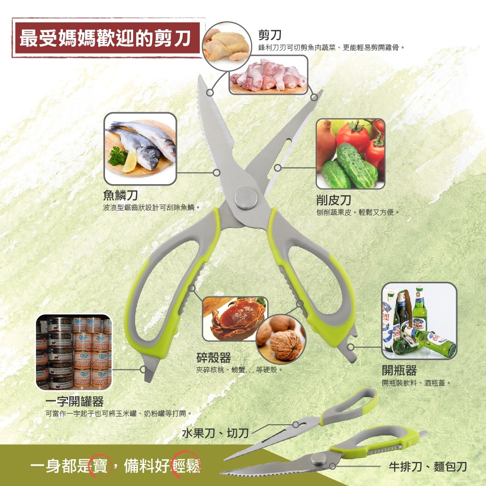 【FL生活+】磁吸式7合1萬用剪刀(FL-093)