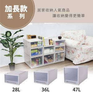 【FL生活+】大容量抽屜式可疊加耐重收納箱-加長款系列-單品