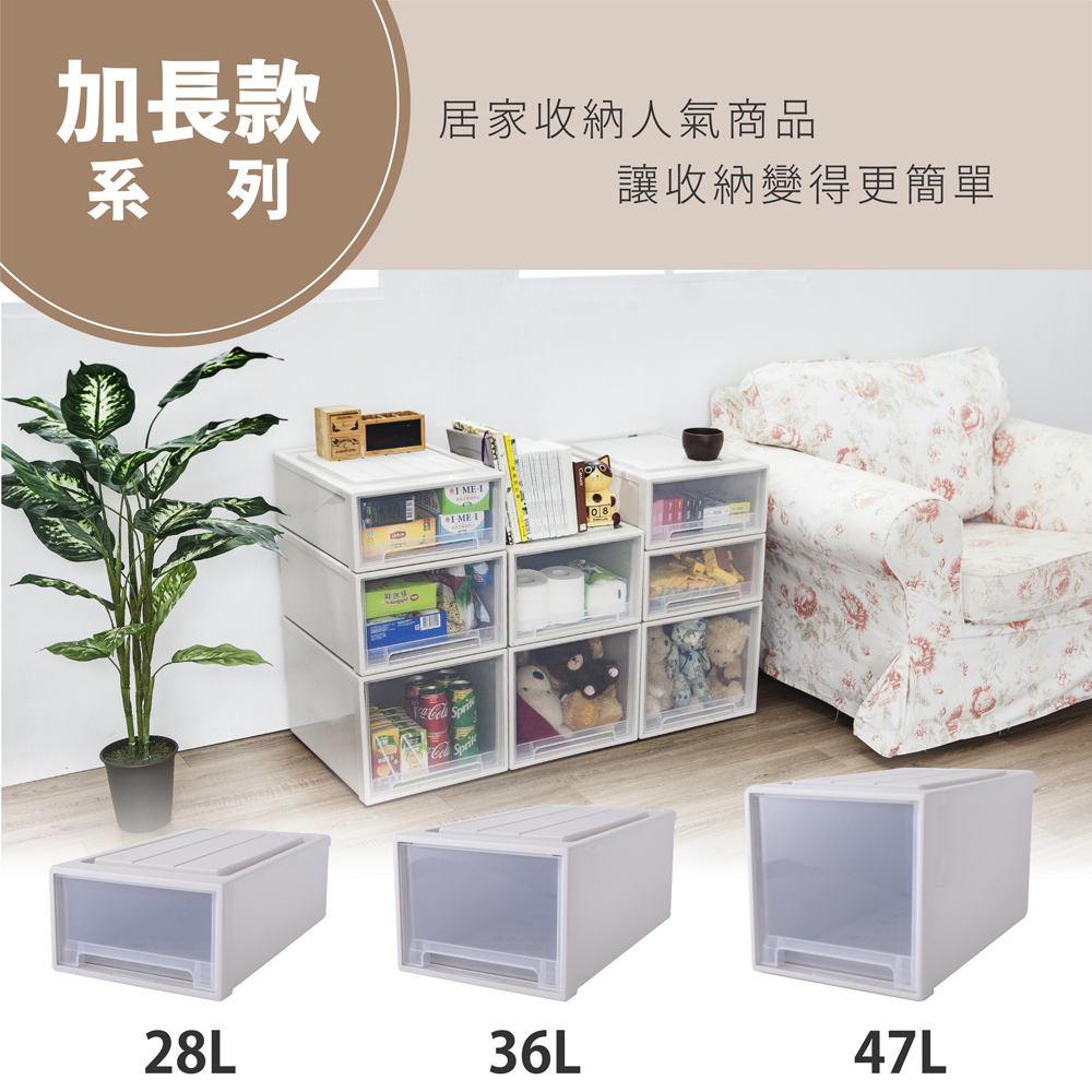 【FL生活+】大容量抽屜式可疊加耐重收納箱-加長款系列-單品