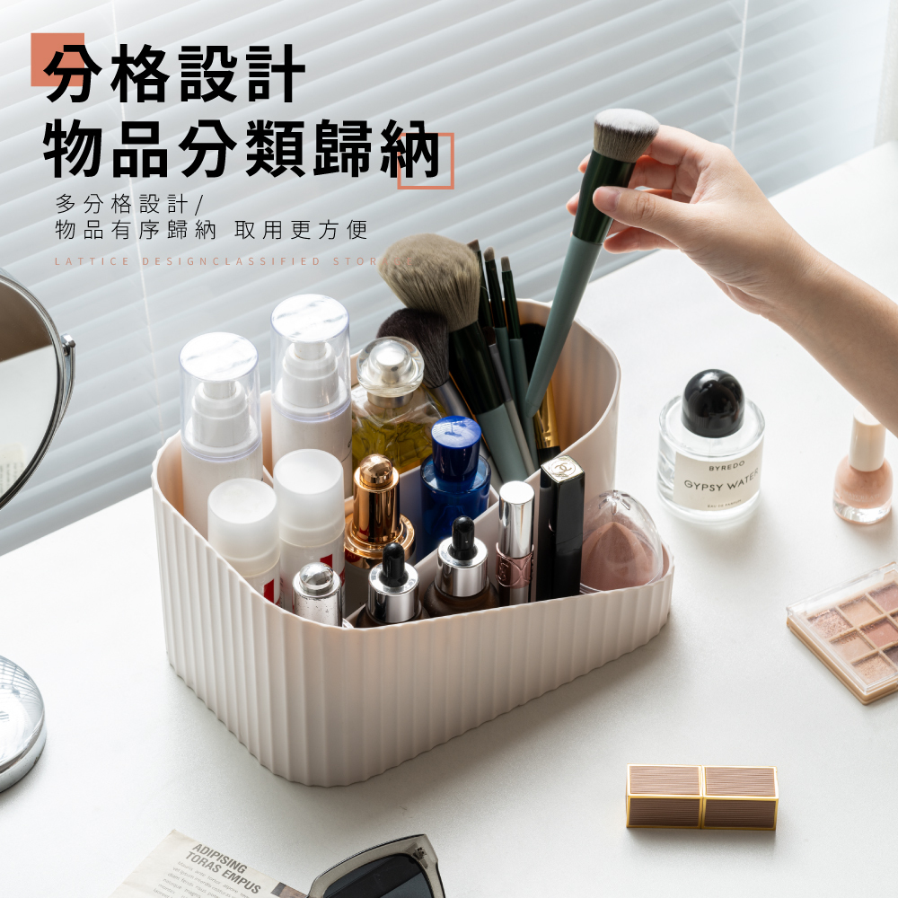 【FL生活+】迴旋式多分隔化妝品收納盒