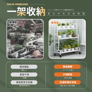 【FL生活+】 階梯式附輪多功能置物花架(A-286)