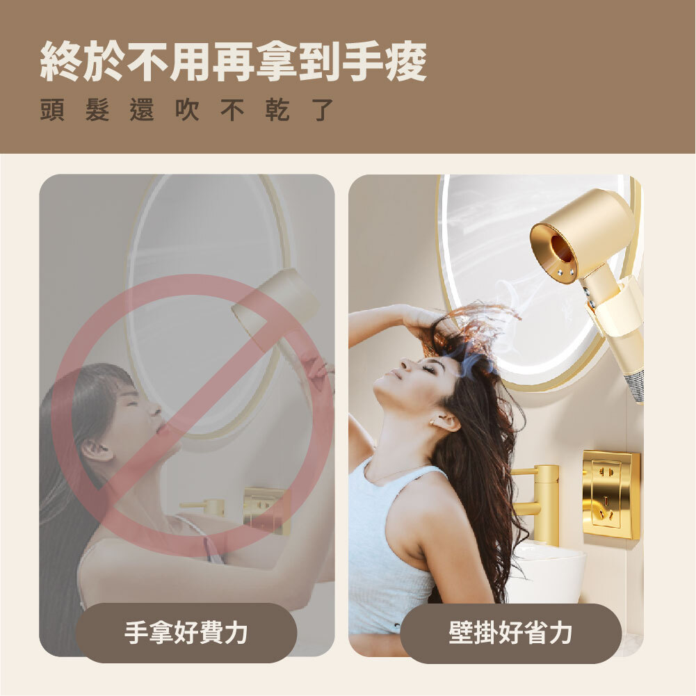 【FL生活+】免動手懶人無痕壁掛吹風機收納架