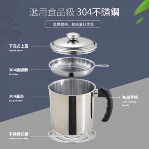 【FL生活+】304不鏽鋼濾油壺(A-068)