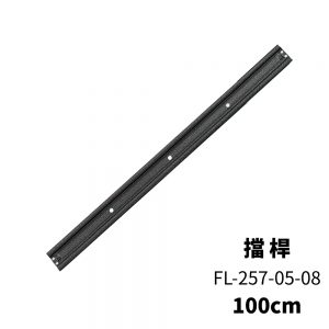 【FL生活+】快裝式岩熔碳鋼耐重置物架檔桿