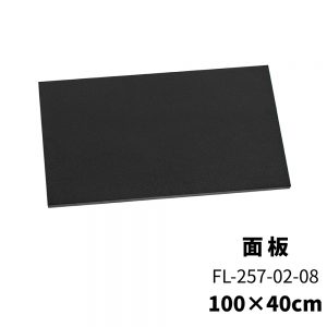 【FL生活+】快裝式岩熔碳鋼耐重置物架面板