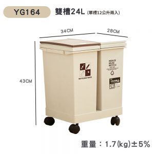【FL生活+】24公升附輪彈蓋雙槽分類垃圾桶(YG-164)
