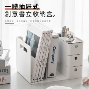 【FL生活+】附抽屜桌面文具書本收納置物架