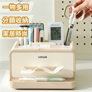【FL生活+】多功能側抽式文具遙控器衛生紙盒