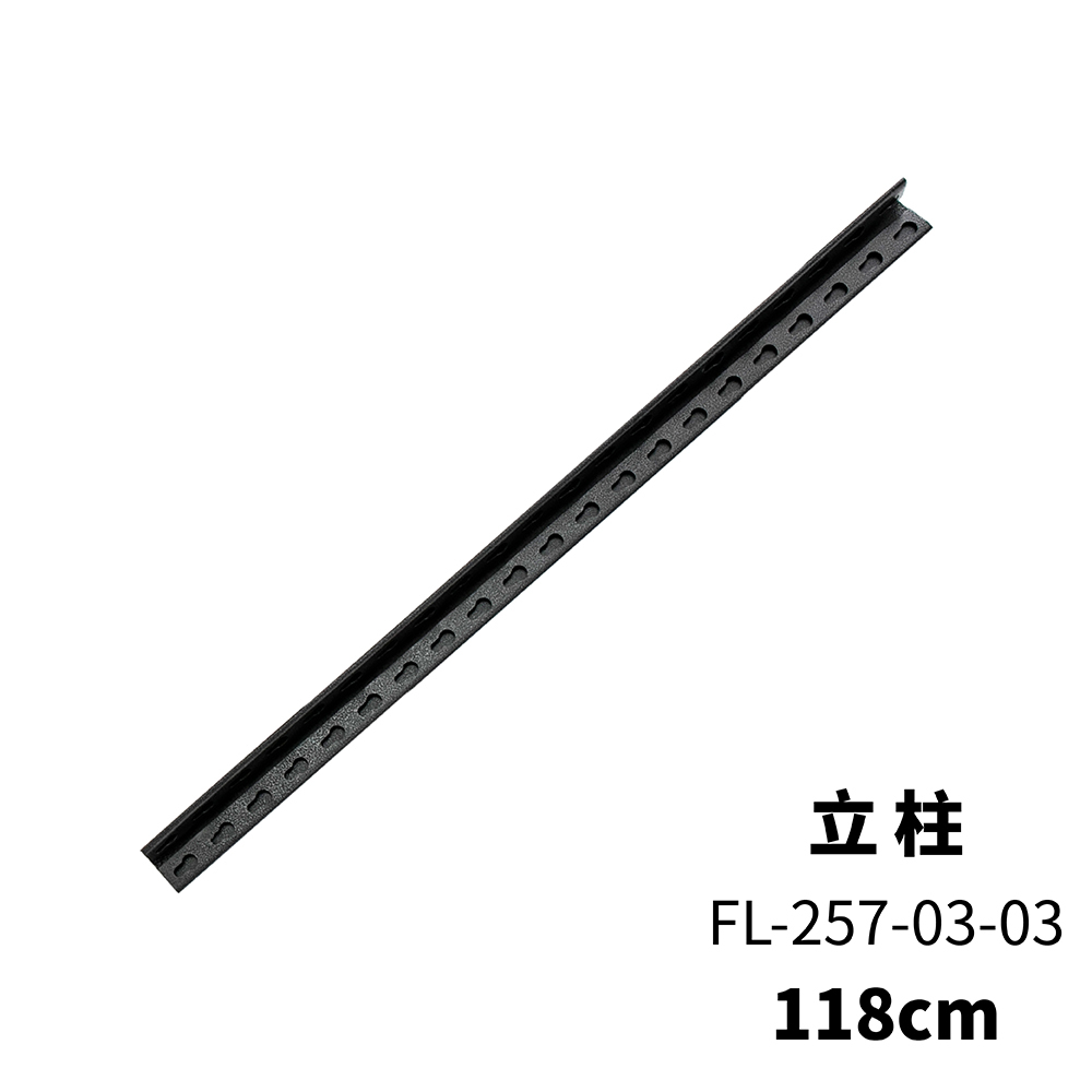 【FL生活+】快裝式岩熔碳鋼耐重置物架立桿