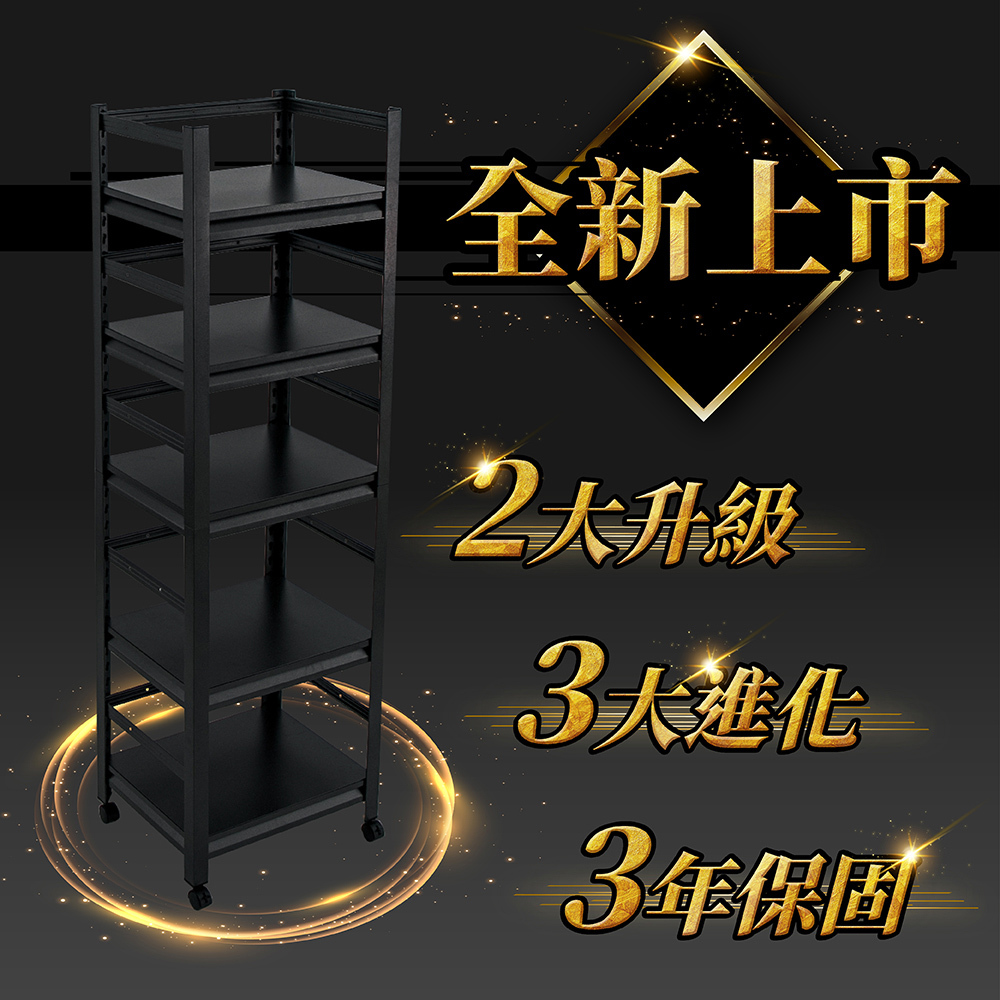 【FL生活+】快裝式岩熔碳鋼五層耐重置物架(限宅配)