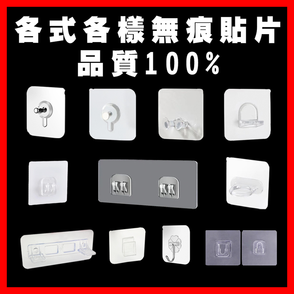 【FL生活+】透明強力無痕貼系列