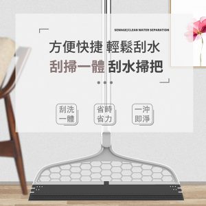 【FL生活+】多功能180度無死角無塵刮水掃把(YG-163)