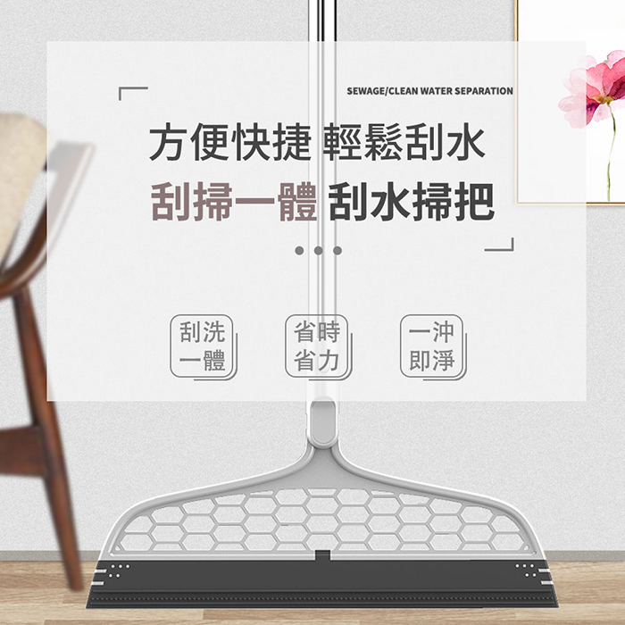 【FL生活+】多功能180度無死角無塵刮水掃把(YG-163)