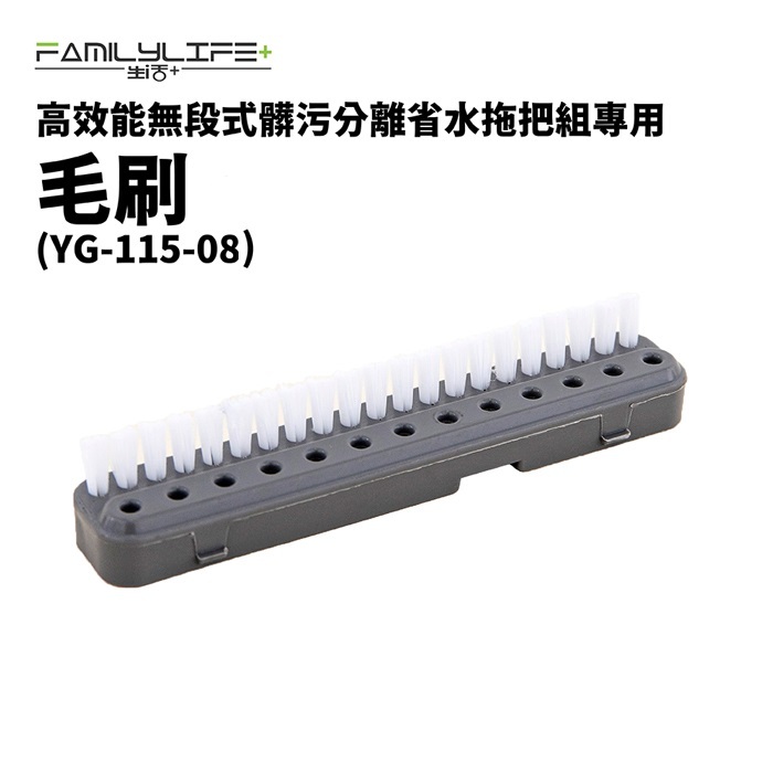 【配件】高效能無段式髒污分離省水拖把組專用針狀刮齒(單入)