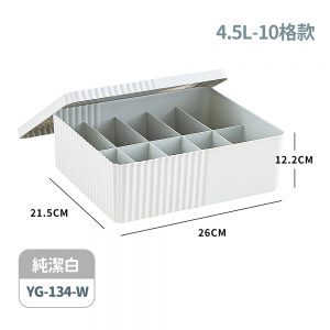 【FL生活+】日式可疊加衣物雜物收納箱-4.5L-10格款(YG-134)