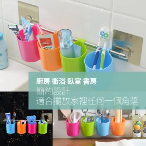 【FL生活+】炫彩多功能洗漱收納杯架-無痕貼式(SQ-5042)