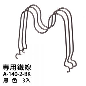 【FL生活+】碗盤鍋具伸縮置物架 專用支線加購區-3入組