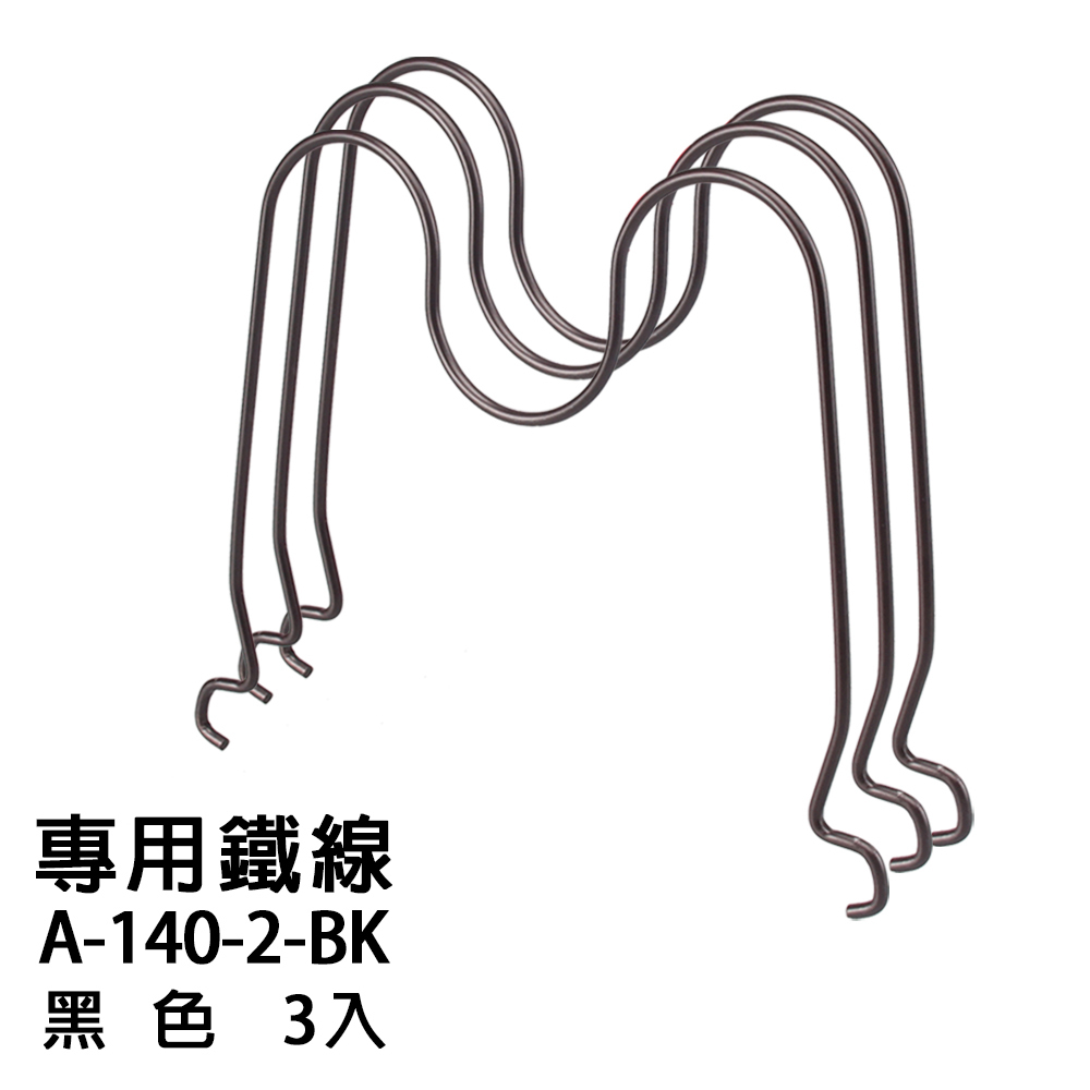 【FL生活+】碗盤鍋具伸縮置物架 專用支線加購區-3入組