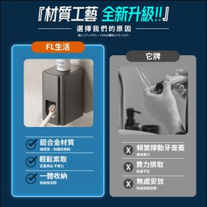【FL生活+】航太鋁無痕壁掛自動擠牙膏器-無痕貼款(A246)