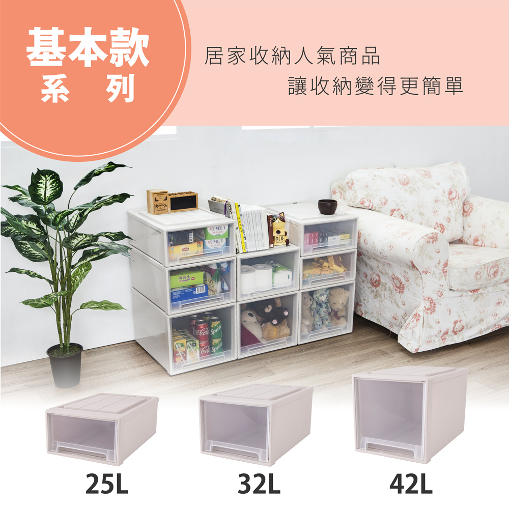 【FL生活+】大容量抽屜式可疊加耐重收納箱-基本款系列-單品