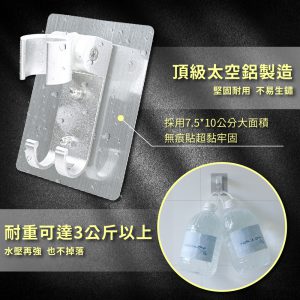 【FL生活+】鋁合金可調式無痕貼蓮蓬頭專用掛架(FL-251)