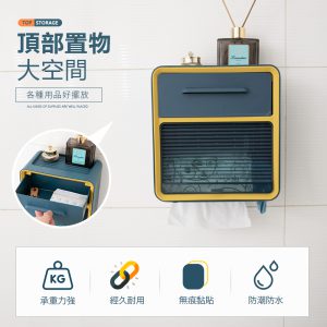 【FL生活+】多功能無痕壁掛紙巾盒-單層款(A-084)