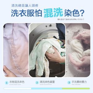 【FL生活+】衣物防染色片(30片)(A-133)