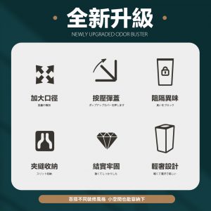 【FL生活+】簡約風彈蓋垃圾桶(A365-366)