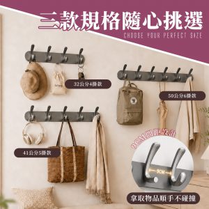 【FL生活+】磁吸式碳鋼無痕掛勾架 (A537/538/539)