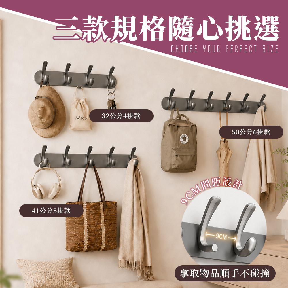 【FL生活+】磁吸式碳鋼無痕掛勾架 (A537/538/539)