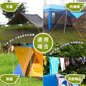 【FL生活+】5.5mm加粗防滑雙反光營繩(單頭/3.5m)-4入組 含調節片