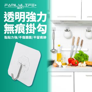 【FL生活+】透明強力無痕貼掛勾(A-050)