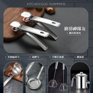 【FL生活+】304不鏽鋼廚房料理工具系列款(A-409-414)