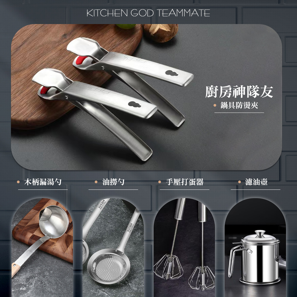【FL生活+】304不鏽鋼廚房料理工具系列款(A-409-414)
