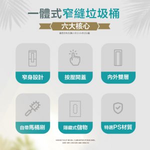 【FL生活+】多功能彈蓋式縫隙型3合1附馬桶刷垃圾桶-5公升大號(A-145)