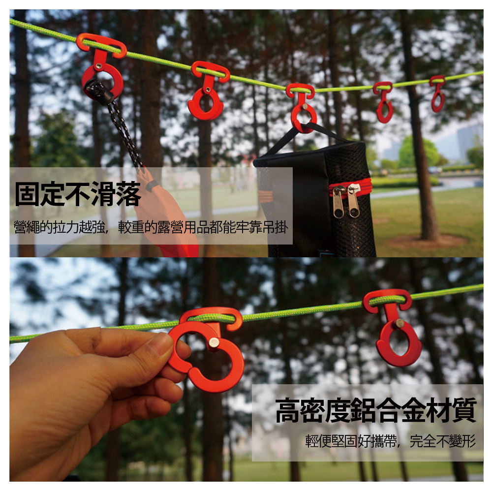 【FL生活+】超輕量航太鋁雙環式防滑營繩掛鉤(FL-008)